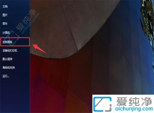 win7如何创建一个新用户-win7系统如何创建新用户