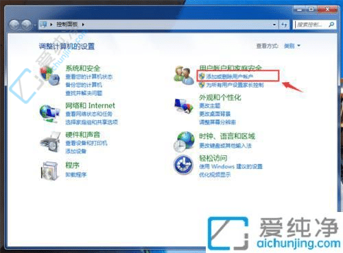 win7如何创建一个新用户-win7系统如何创建新用户
