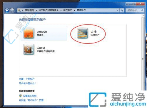 win7如何创建一个新用户-win7系统如何创建新用户