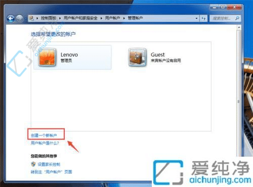 win7如何创建一个新用户-win7系统如何创建新用户