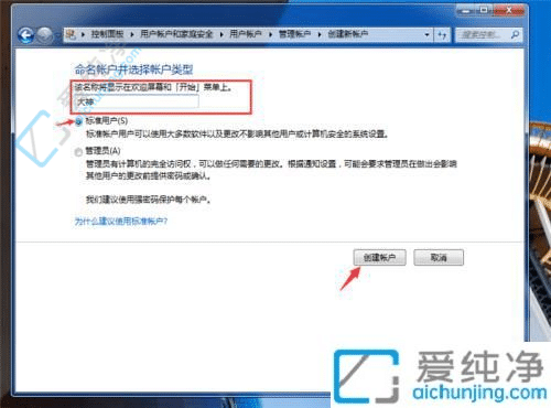 win7如何创建一个新用户-win7系统如何创建新用户