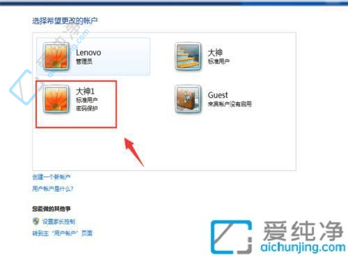 win7如何创建一个新用户-win7系统如何创建新用户