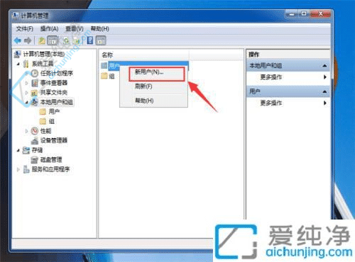 win7如何创建一个新用户-win7系统如何创建新用户