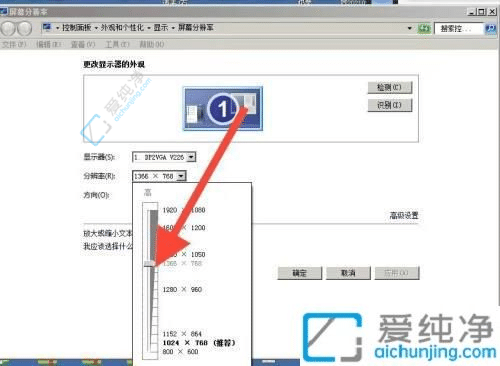 win7电脑屏幕大小怎么调整-win7怎么调整屏幕分辨率