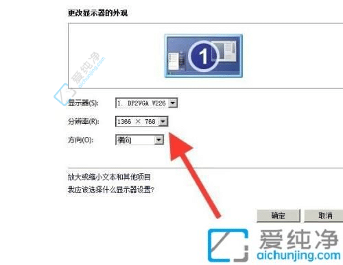 win7电脑屏幕大小怎么调整-win7怎么调整屏幕分辨率