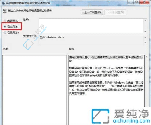 win7如何防止自动下载垃圾软件-win7怎么防止电脑自动安装流氓软件