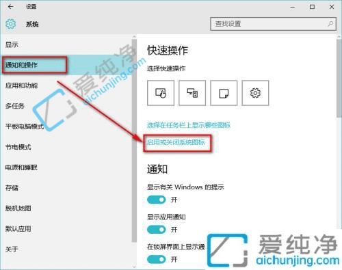 win10任务栏中没有操作中心图标-win10右下角的操作中心图标不见了