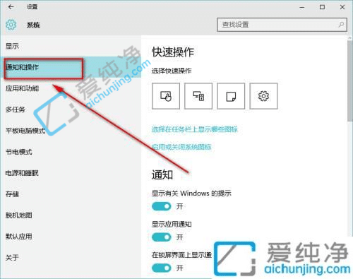 win10任务栏中没有操作中心图标-win10右下角的操作中心图标不见了