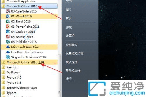 win7如何安装office2016-Office2016可以在win7系统吗？