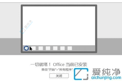 win7如何安装office2016-Office2016可以在win7系统吗？