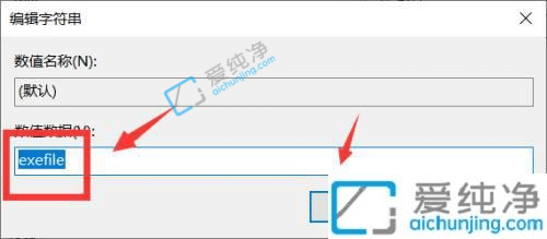 win10系统无法打开exe文件-win10电脑打不开exe文件