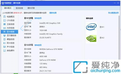 win7系统怎么查看显卡型号-win7系统查看显卡信息的方法