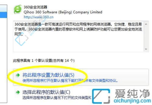 win7怎么样设置默认浏览器-win7在哪里设置默认浏览器