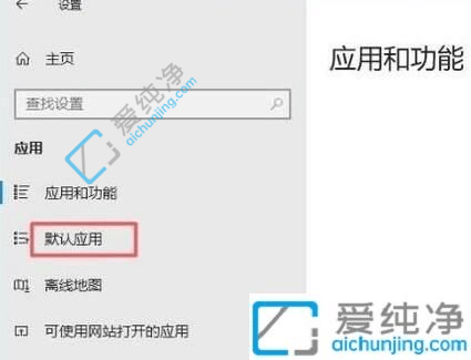 win10设置pdf默认打开方式-如何设置电脑pdf的默认打开方式