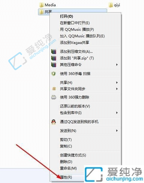 win7怎么设置局域网共享文件-win7设置共享文件夹的步骤