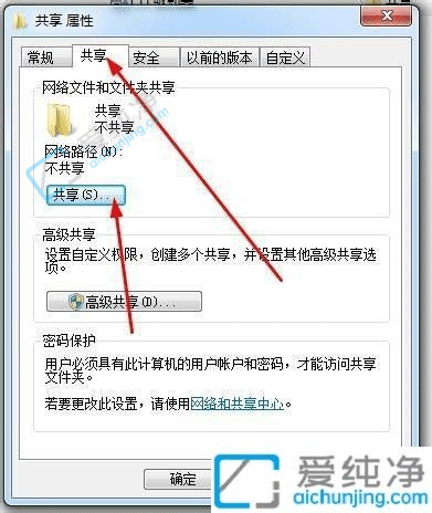 win7怎么设置局域网共享文件-win7设置共享文件夹的步骤