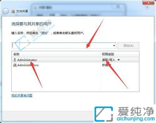 win7怎么设置局域网共享文件-win7设置共享文件夹的步骤