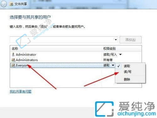win7怎么设置局域网共享文件-win7设置共享文件夹的步骤