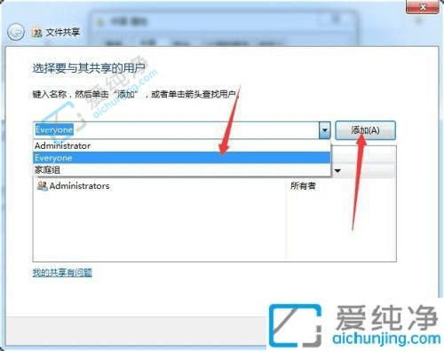 win7怎么设置局域网共享文件-win7设置共享文件夹的步骤