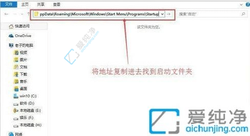 win10开机启动文件夹路径-开机启动项在c盘哪个文件夹