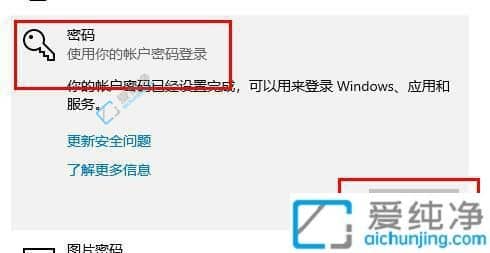 win10怎么修改远程桌面密码-win10远程连接密码怎么修改