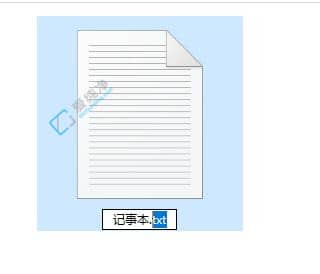 Win10怎样更改记事本的后缀名-win10怎么改记事本的扩展名