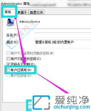 win7系统怎么启用管理员账户-win7系统怎么启用Administrator账户