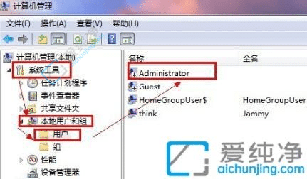 win7系统怎么启用管理员账户-win7系统怎么启用Administrator账户