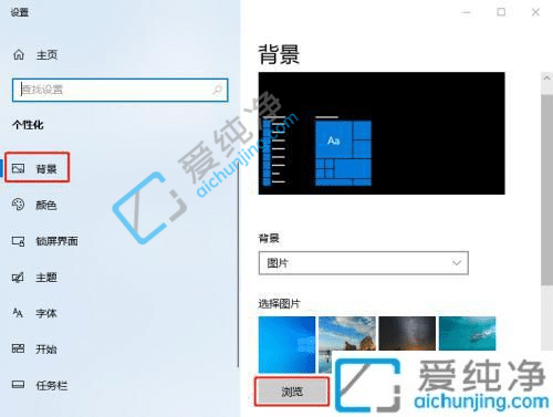 win10系统如何更改桌面背景-win10怎么自定义桌面壁纸