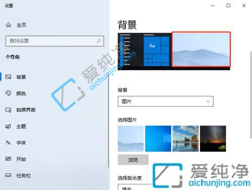 win10系统如何更改桌面背景-win10怎么自定义桌面壁纸