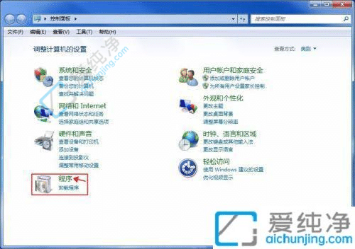 win7默认程序设置在哪-win7电脑默认应用设置在哪里