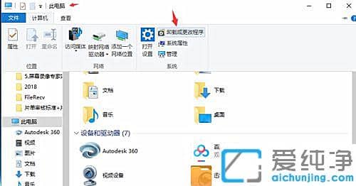 win10电脑插了耳机为什么还是外放音