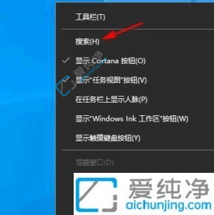 win10任务栏搜索栏怎么去掉-win10怎么把任务栏搜索框去掉