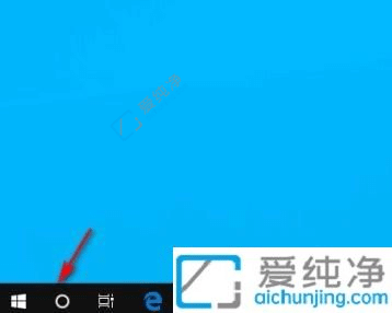 win10任务栏搜索栏怎么去掉-win10怎么把任务栏搜索框去掉