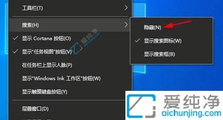 win10任务栏搜索栏怎么去掉-win10怎么把任务栏搜索框去掉