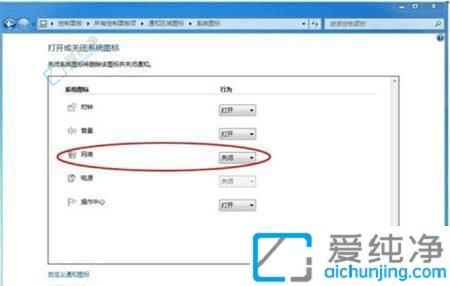 win7电脑右下角没有无线网络图标怎么办-win7电脑没有无线网络连接图标