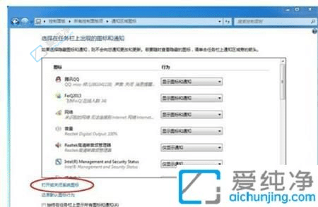 win7电脑右下角没有无线网络图标怎么办-win7电脑没有无线网络连接图标