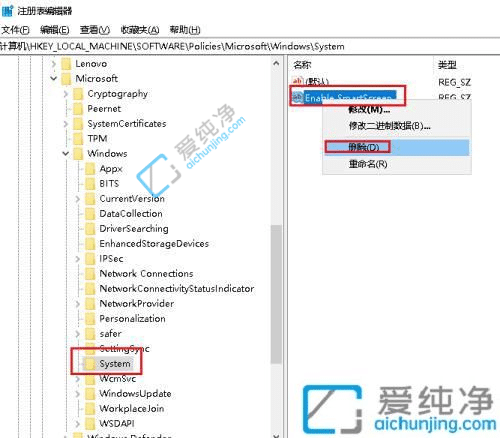 win10此设置由管理员进行管理-win10某些设置由系统管理员管理