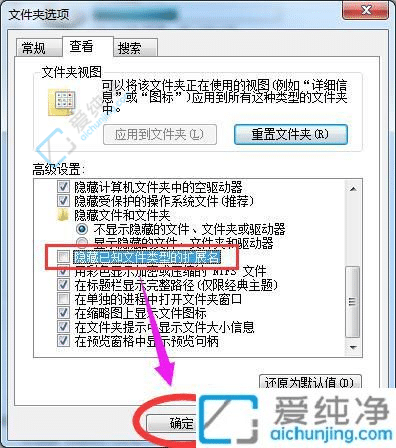 win7系统怎么查看文件后缀名-win7怎么看到文件后缀