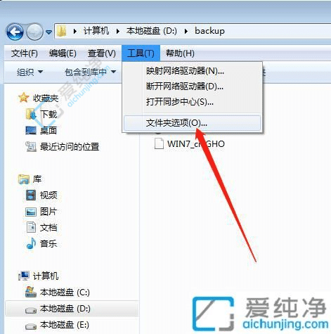 win7电脑怎样显示隐藏文件-电脑隐藏文件怎么显示win7