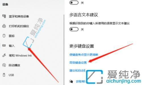 win10怎么改切换输入法按键-win10修改切换输入法快捷键