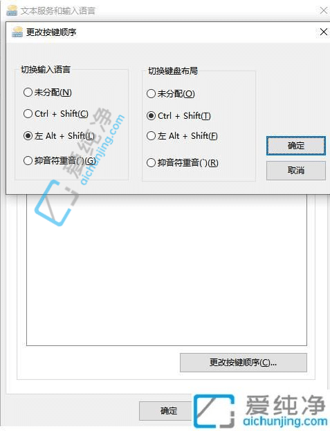 win10怎么改切换输入法按键-win10修改切换输入法快捷键