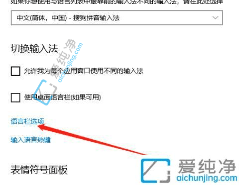 win10怎么改切换输入法按键-win10修改切换输入法快捷键