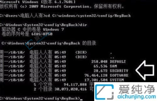 win7注册表恢复默认设置-怎么恢复win7注册表默认设置