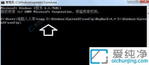 win7注册表恢复默认设置-怎么恢复win7注册表默认设置