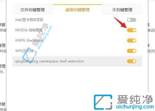 win10怎么删除右键菜单里多余的选项-win10怎么删除右键多余选项