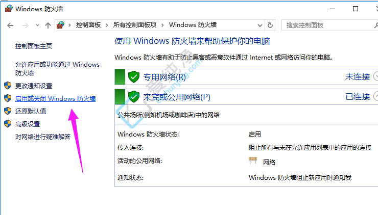 win10在哪关闭防火墙-怎么关闭Windows防火墙？