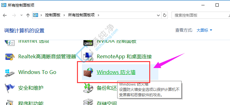 win10在哪关闭防火墙-怎么关闭Windows防火墙？
