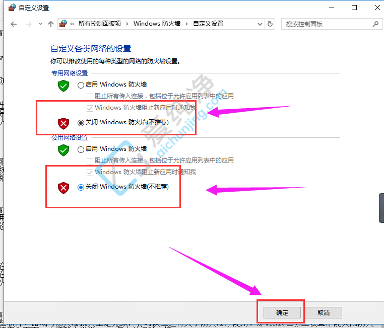 win10在哪关闭防火墙-怎么关闭Windows防火墙？