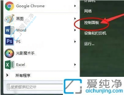 win7电脑关闭杀毒软件在哪-win7如何关闭自带杀毒软件